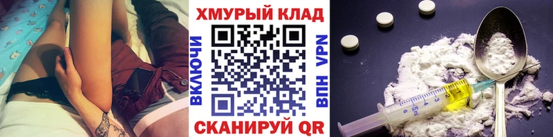 Героин Heroin  Щучье 
