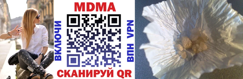 МДМА VHQ  закладка  Щучье 